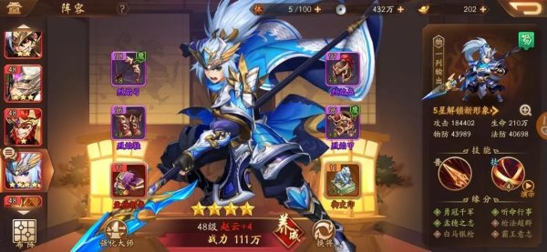 少年三国志2赵云用什么法宝