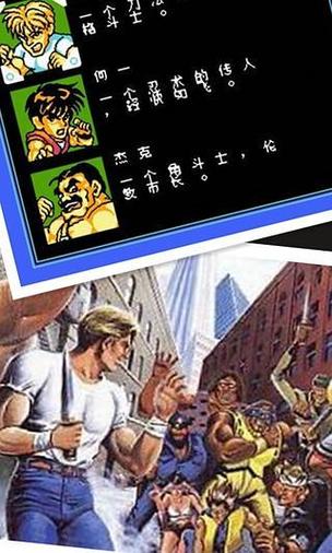 快打旋风经典版下载官方版本_快打旋风经典版手机版安卓苹果下载