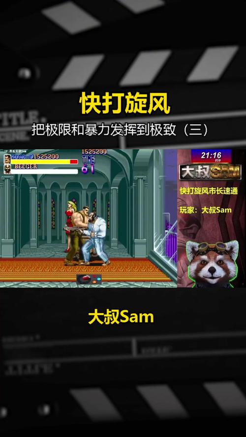 快打旋风官方版本下载_快打旋风手机版安卓苹果下载