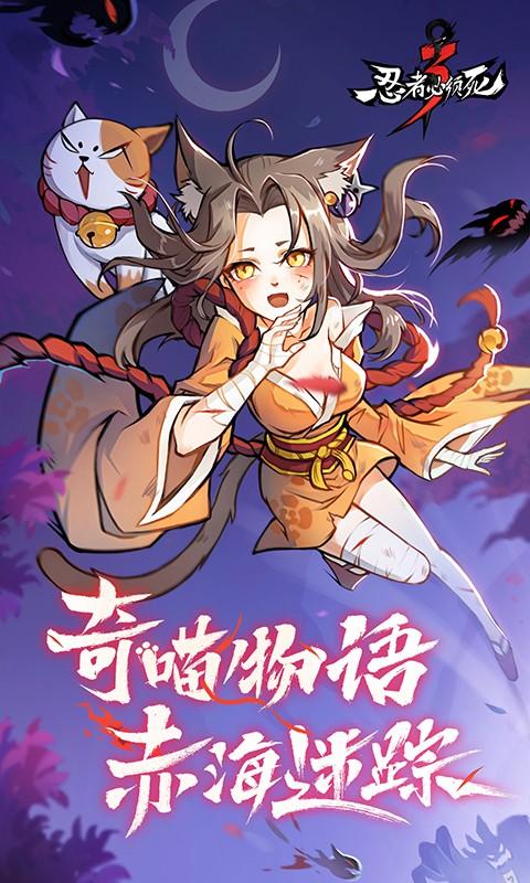 忍者骇客无敌版下载官方版本_忍者骇客无敌版手机版安卓苹果下载