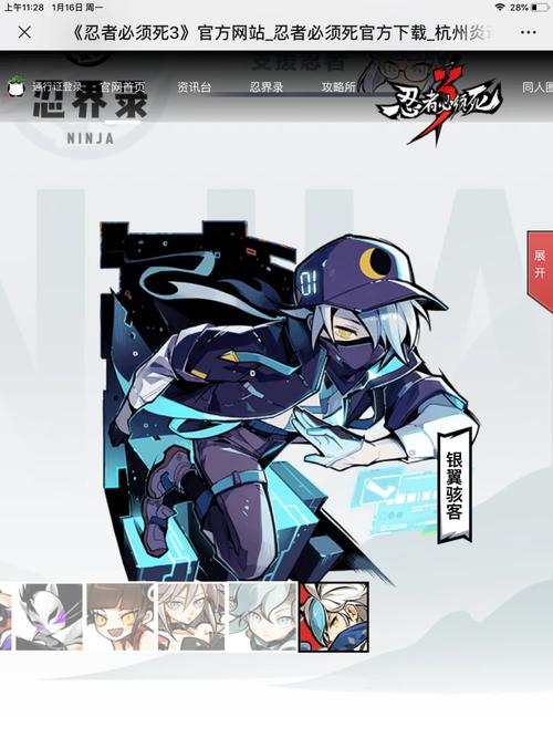 忍者骇客下载官方版本_忍者骇客手机版安卓苹果下载