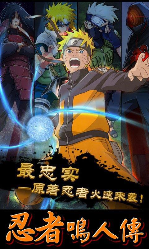 忍者骇客下载官方版本_忍者骇客手机版安卓苹果下载