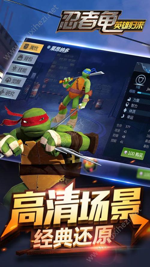 忍者神龟异族之战下载官方版本_忍者神龟异族之战手机版安卓苹果下载