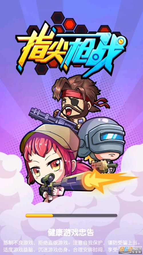 指尖枪战手游下载_指尖枪战官网下载_手机安卓苹果app