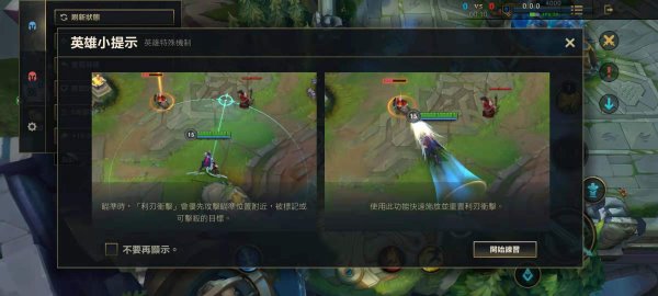 英雄联盟手游新手该如何入门