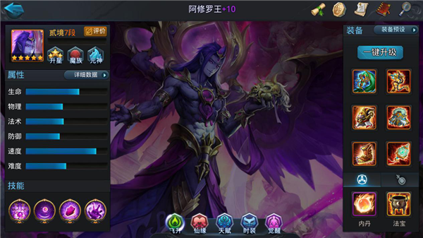 乱斗西游2魅影怎么发育