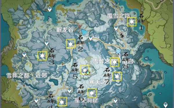 原神雪山石碑怎么破解