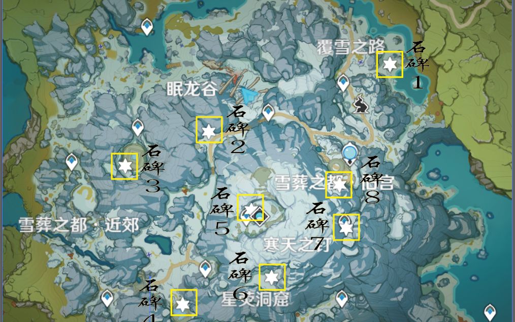 原神雪山石碑怎么破解