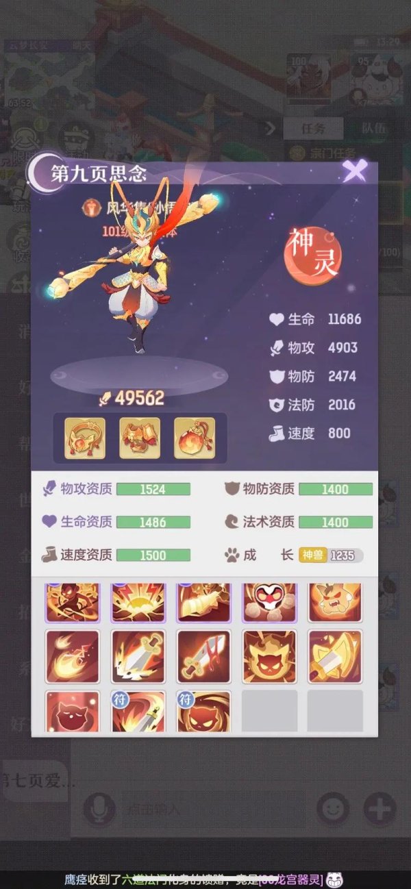 长安幻想怎么快速升级