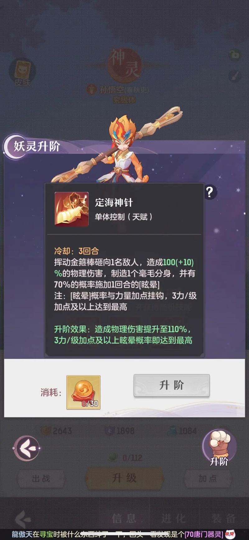 长安幻想怎么快速升级