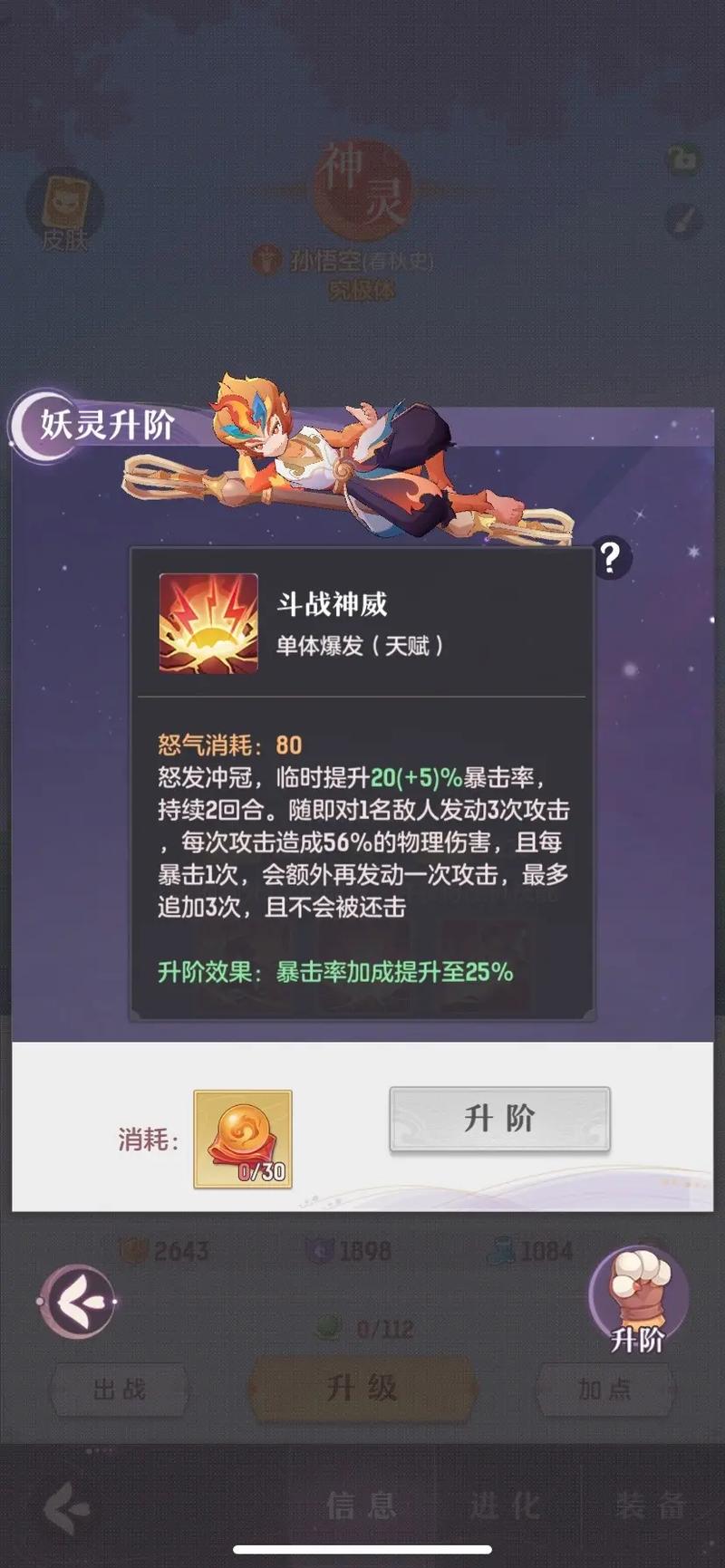 长安幻想怎么快速升级
