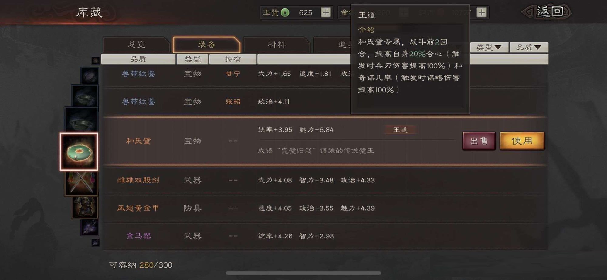 三国志战略版铁矿怎么快速获得