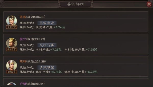 三国志战略版铁矿怎么快速获得