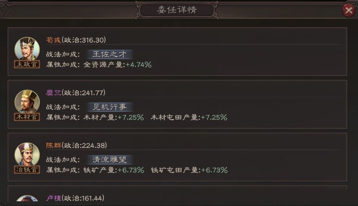 三国志战略版铁矿怎么快速获得