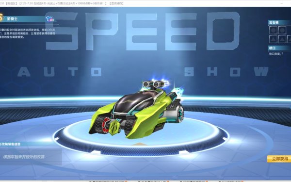 qq飞车怎么获得s裁决者