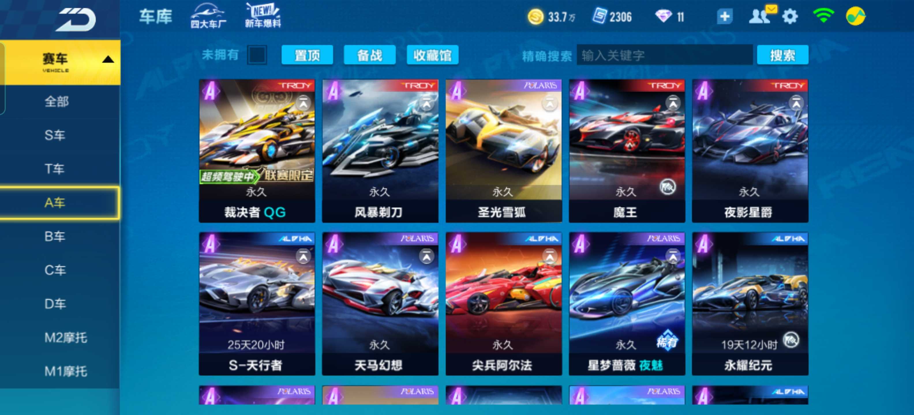 qq飞车怎么获得s裁决者