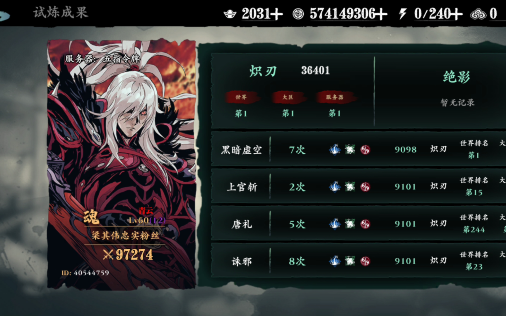 影之刃3套装在哪刷