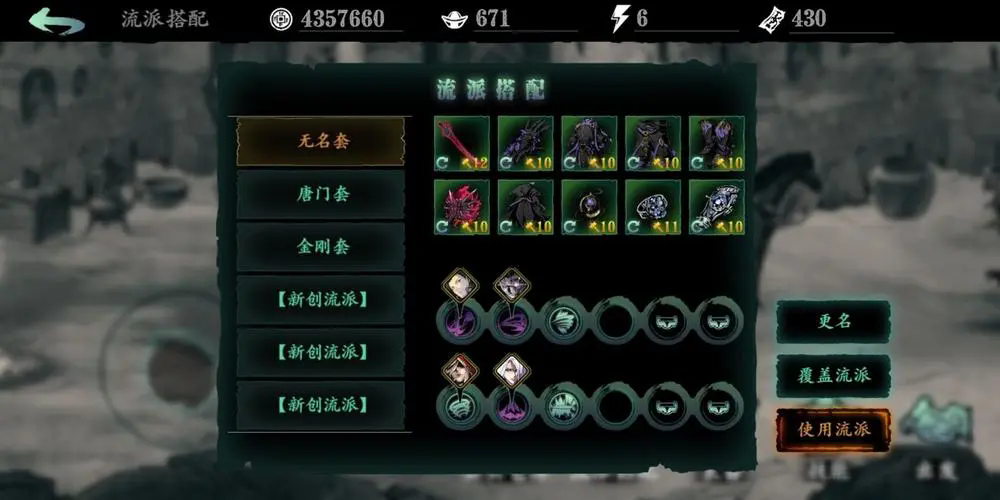 影之刃3套装在哪刷