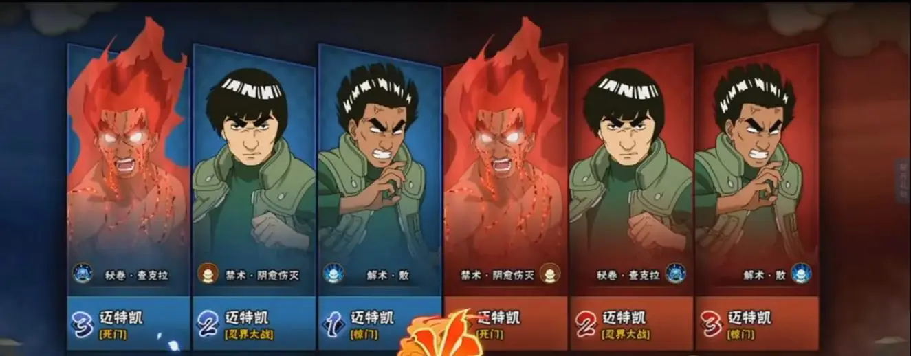 火影忍者迈特凯忍界大战怎么爆发