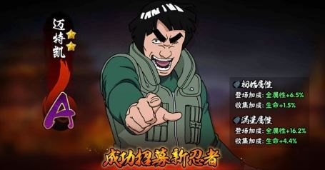 火影忍者迈特凯忍界大战怎么爆发