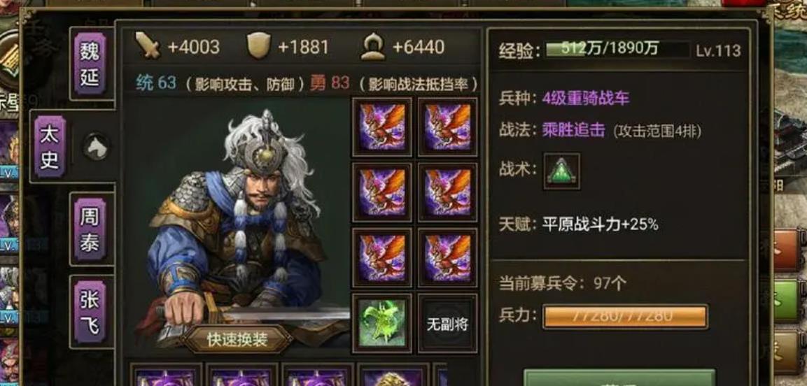 攻城掠地前期套装有什么推荐