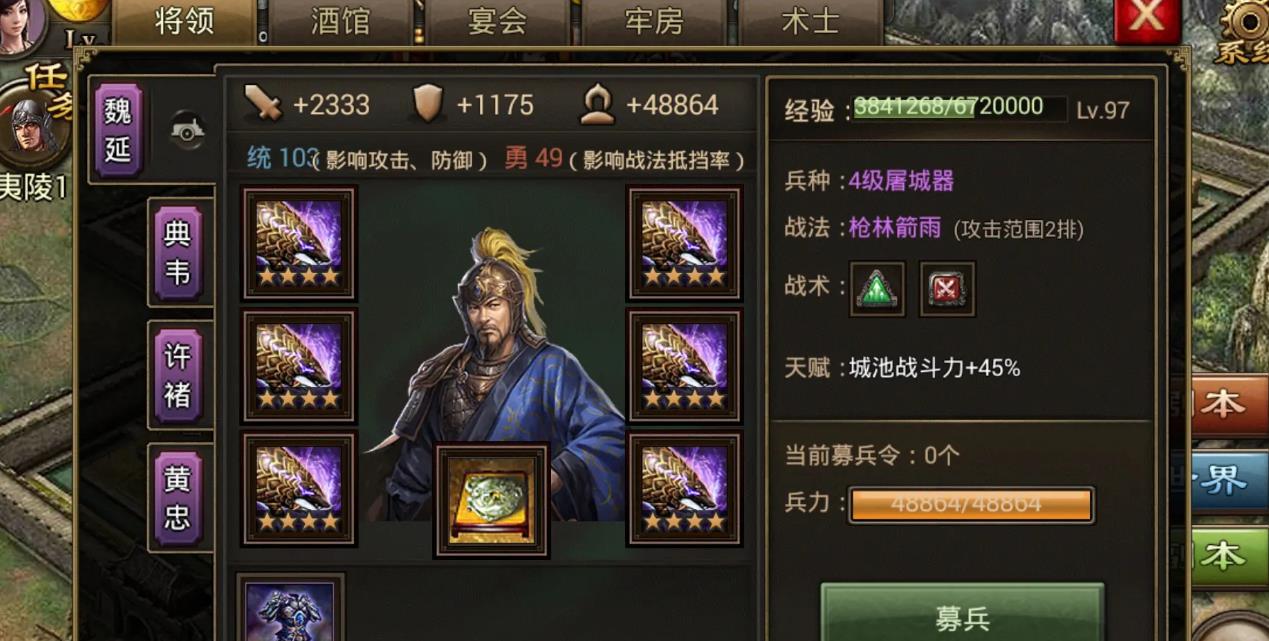 攻城掠地前期套装有什么推荐