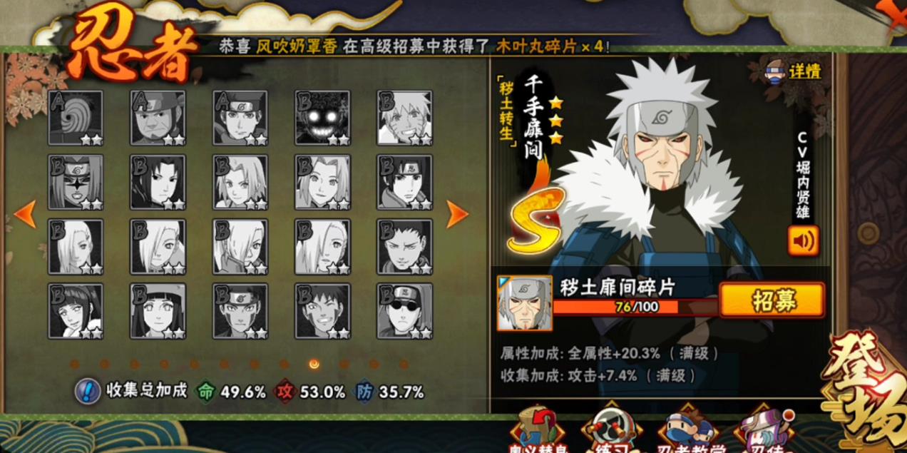 火影忍者中获取a忍的方式有哪些