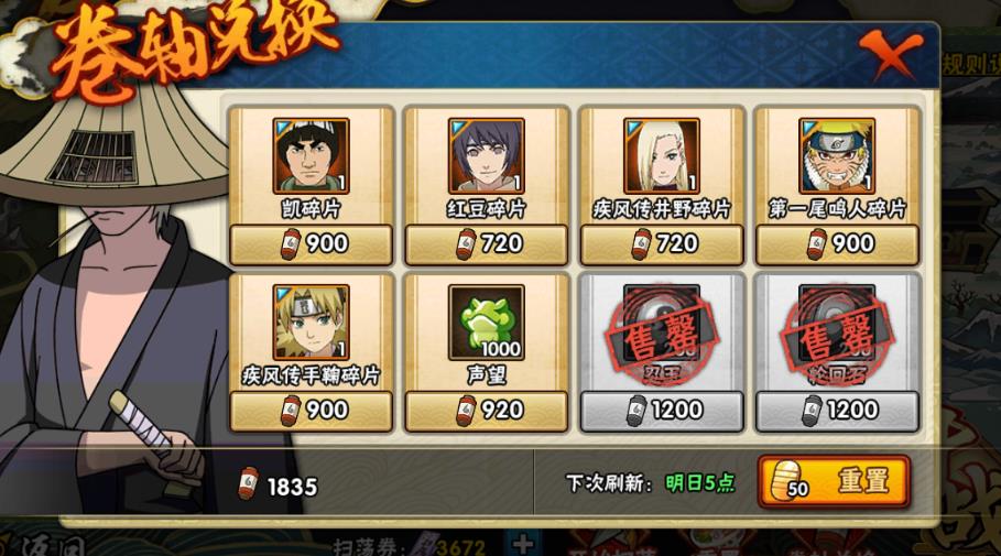 火影忍者中获取a忍的方式有哪些