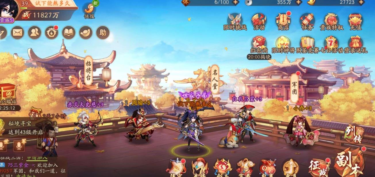 少年三国志2如何培养天金将