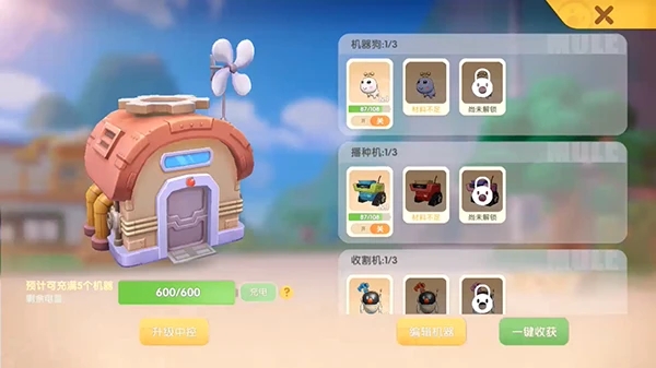 摩尔庄园机器怎么用