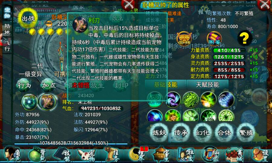 忘仙宠物先天技能怎么开启