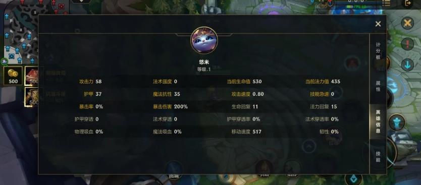 英雄联盟手游辅助悠米怎么玩