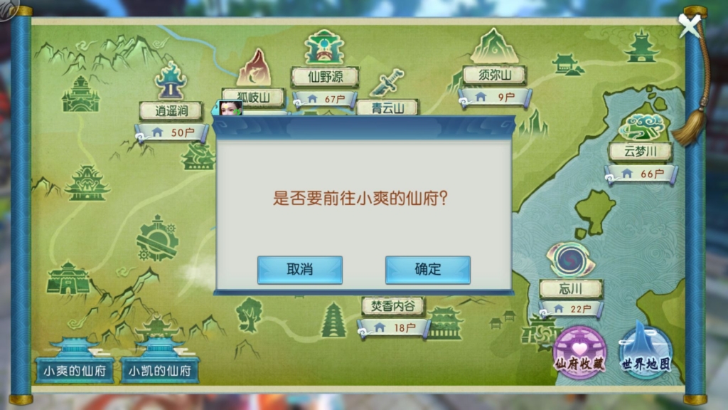 诛仙手游丹顶西施河神在哪里