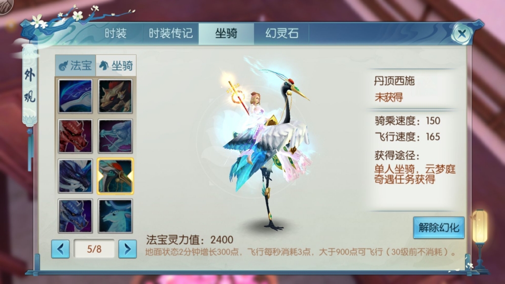 诛仙手游丹顶西施河神在哪里