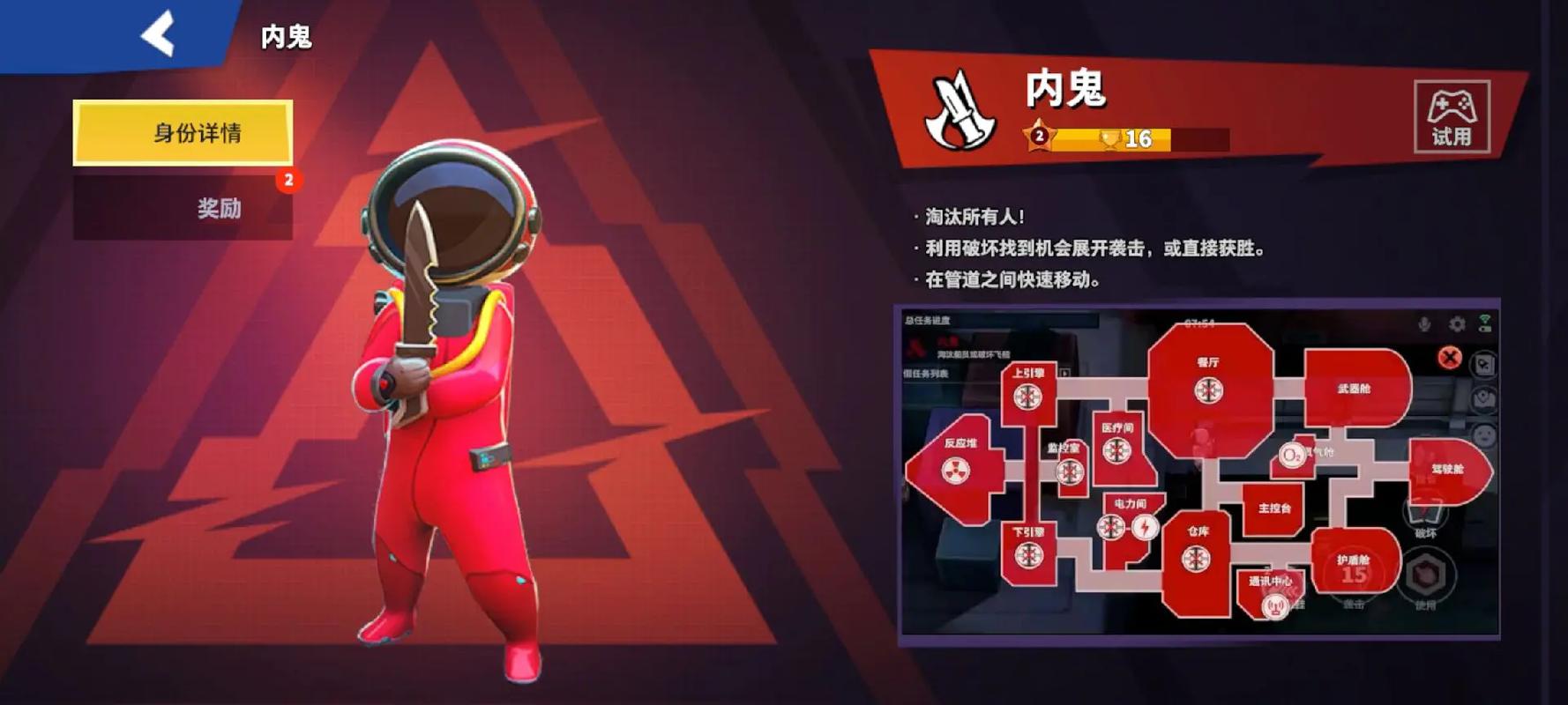 太空行动各个职业怎么玩