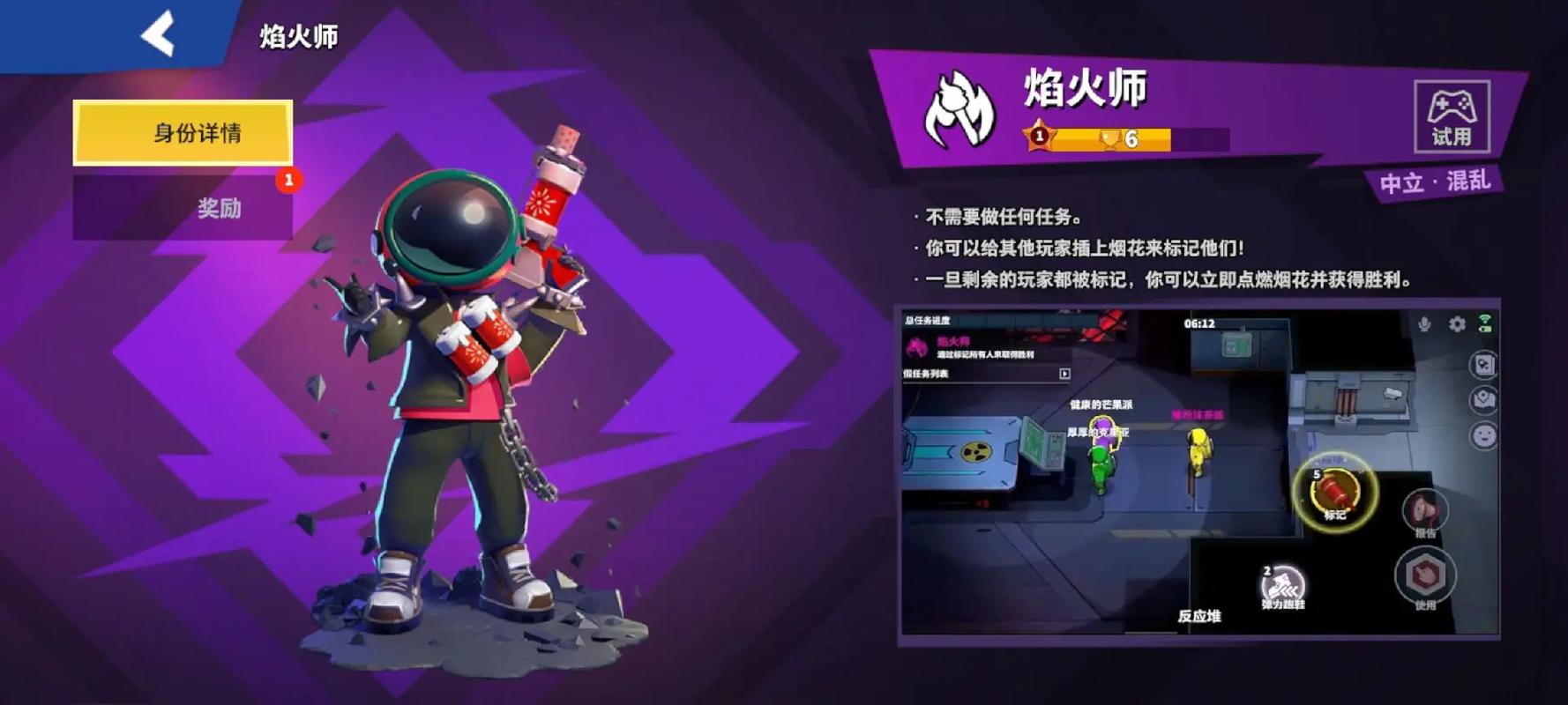 太空行动各个职业怎么玩