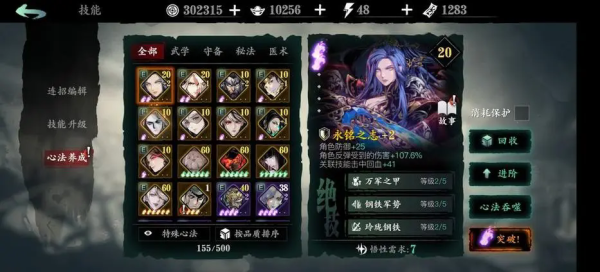 影之刃轻羽主要技能是什么