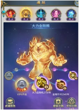 斗罗大陆风熊用魂环怎么搭配