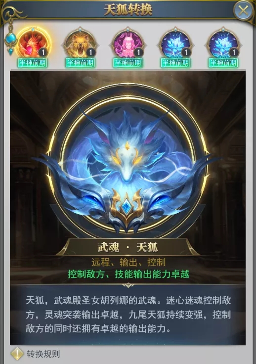 斗罗大陆风熊用魂环怎么搭配