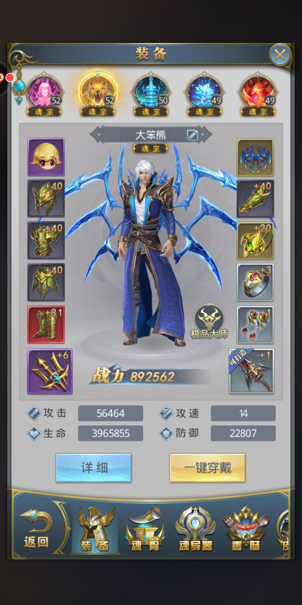 斗罗大陆风熊用魂环怎么搭配