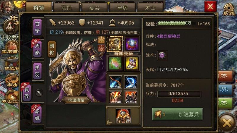 攻城掠地觉醒姜维怎么用