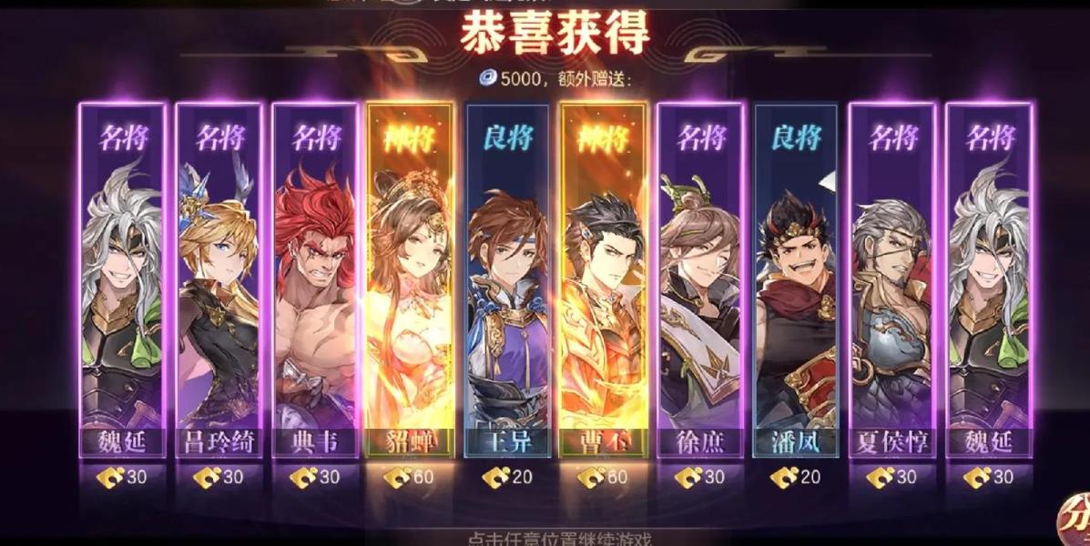 三国志幻想大陆祈愿在哪里