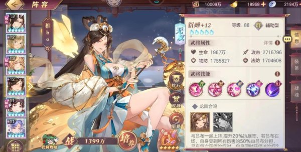 三国志幻想大陆祈愿在哪里