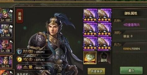 攻城掠地觉醒姜维怎么用