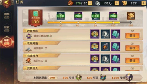 少年三国志装备怎么升级