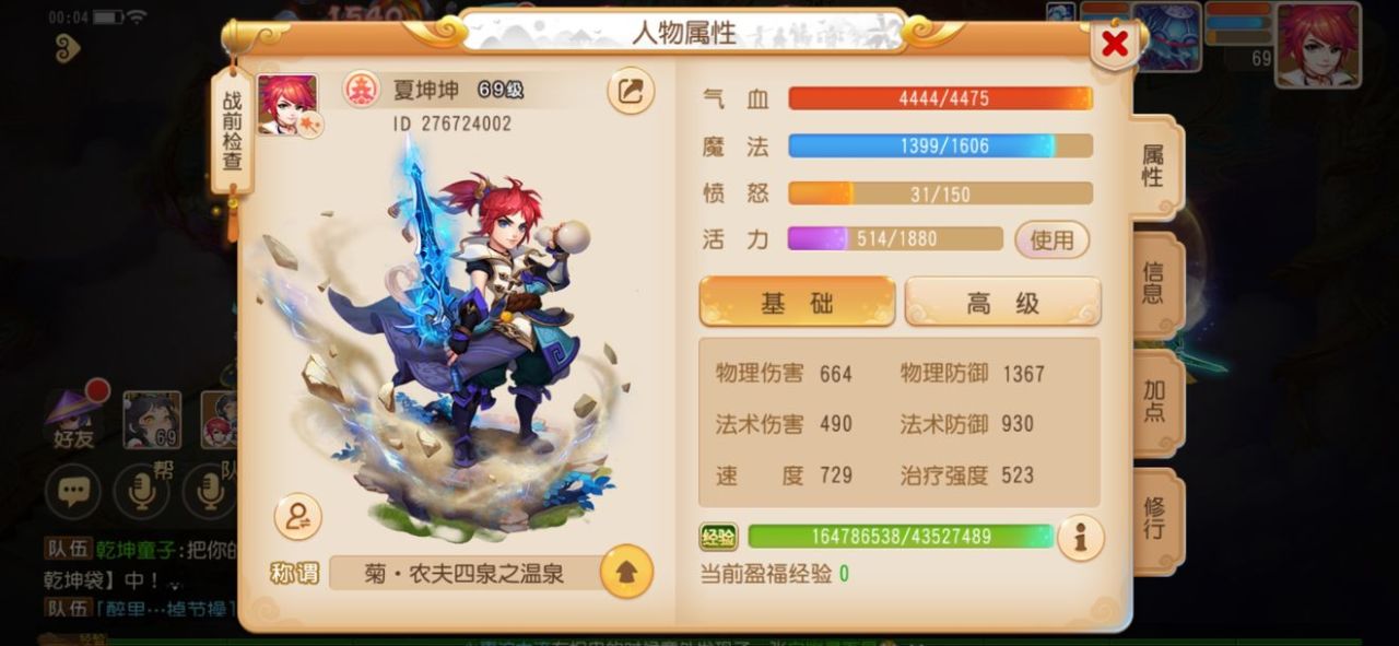 梦幻西游什么职业好