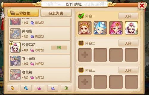 梦幻西游什么职业好