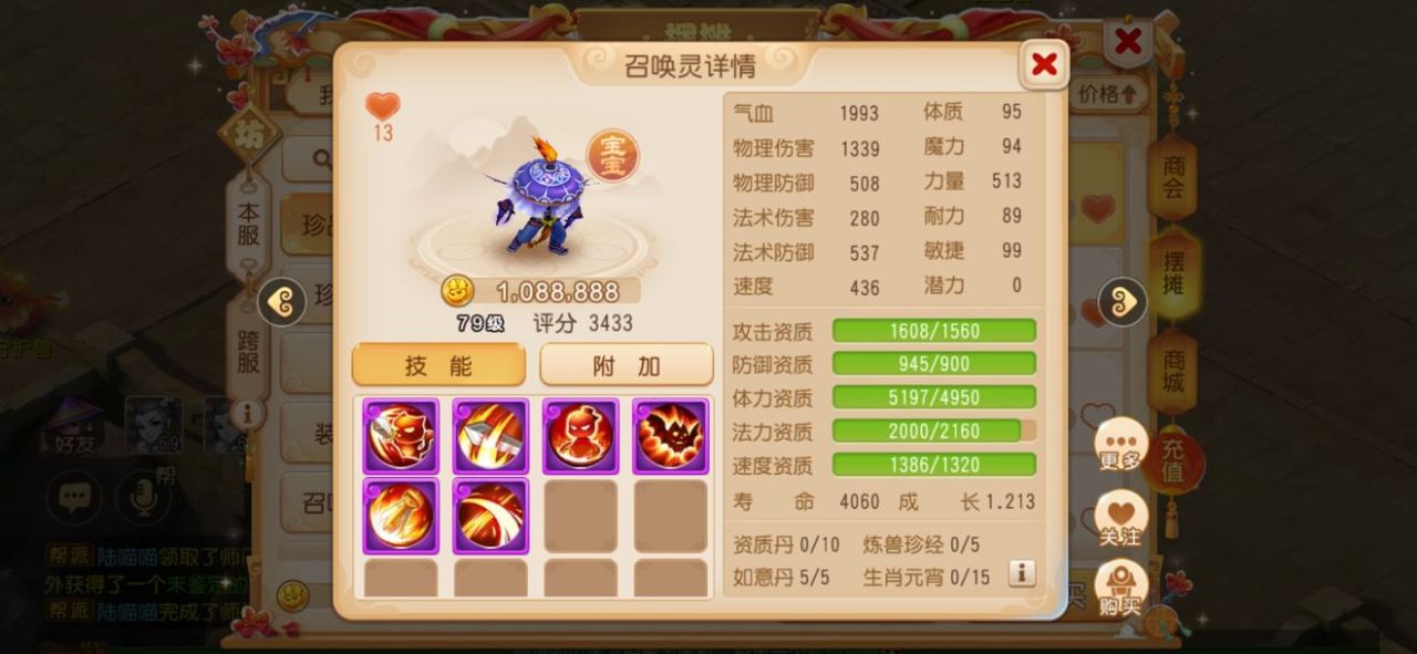 梦幻西游什么职业好