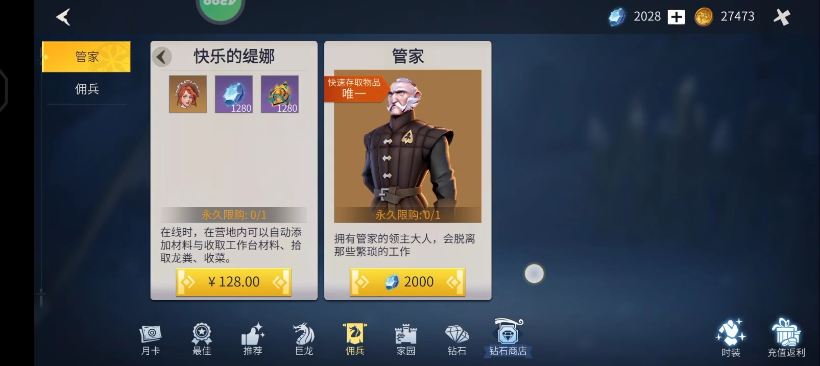 冰原守卫者的仓库管家值得购买吗