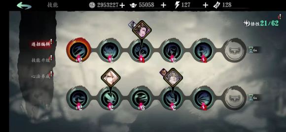 影之刃怎么将心法关联技能